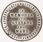 Medalie comemorativa - in memoria lui Stefan cel Mare (1871)